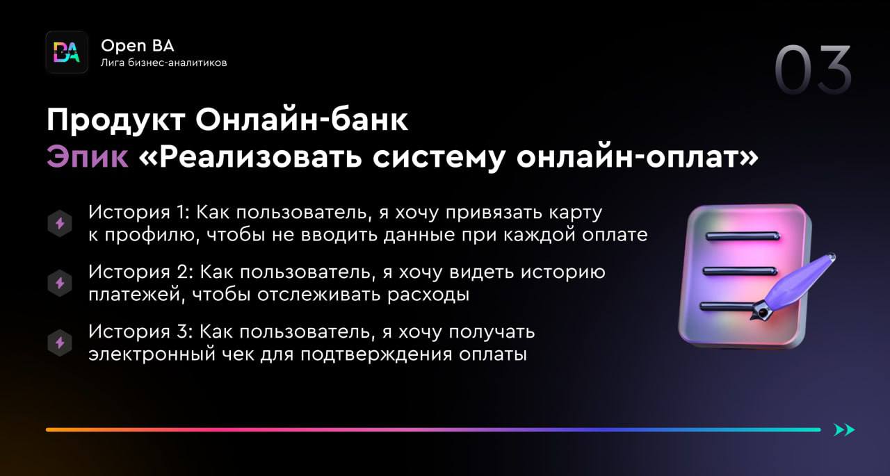 Эпик — слайд 4